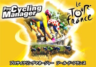 ProCyclingManager.jpg