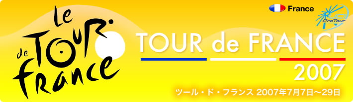 Tour_de_France2007.jpg