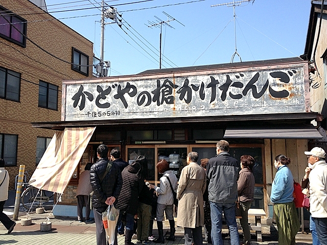 かどやの槍かけだんご