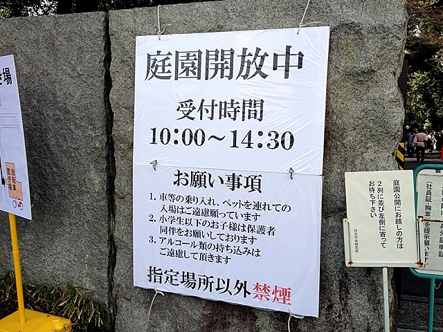 日立中央研究所庭園
