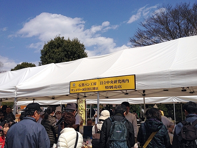 売店:石窯パン工房サンメリー