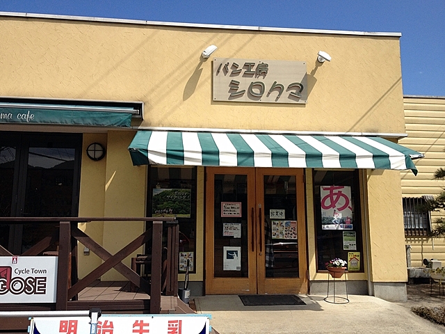 パン工房シロクマ