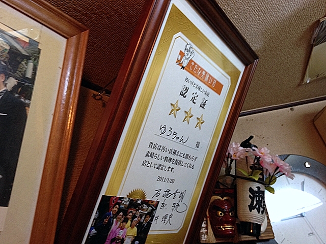 きたな美味い店