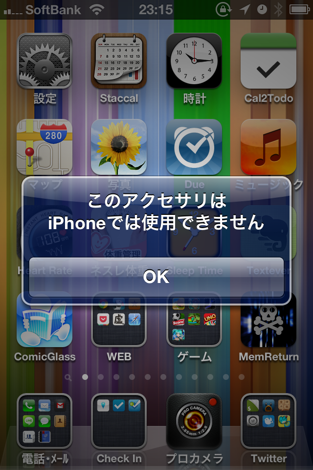 このアクセサリはiPhoneでは使用できません