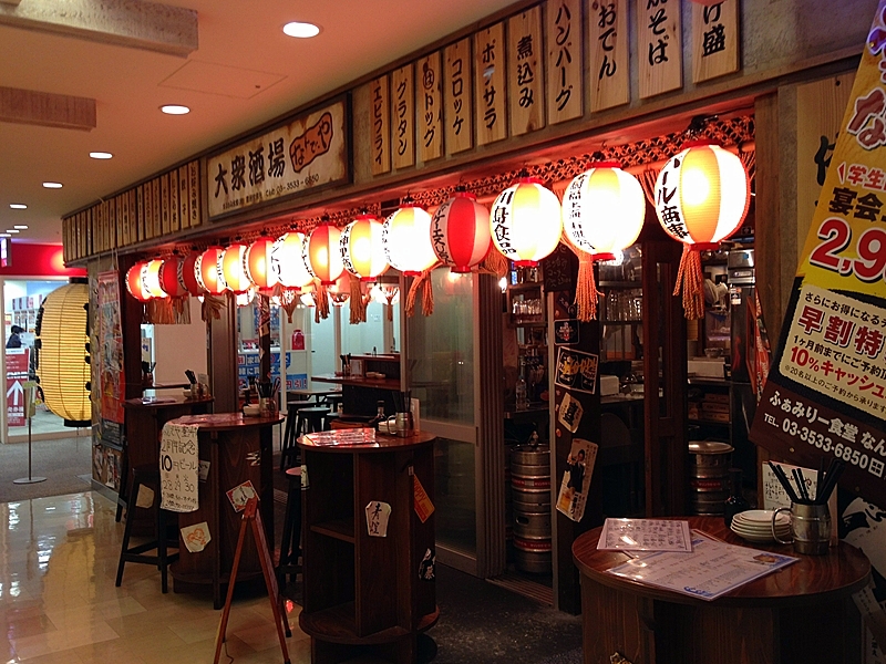 大衆酒場 なんで、や