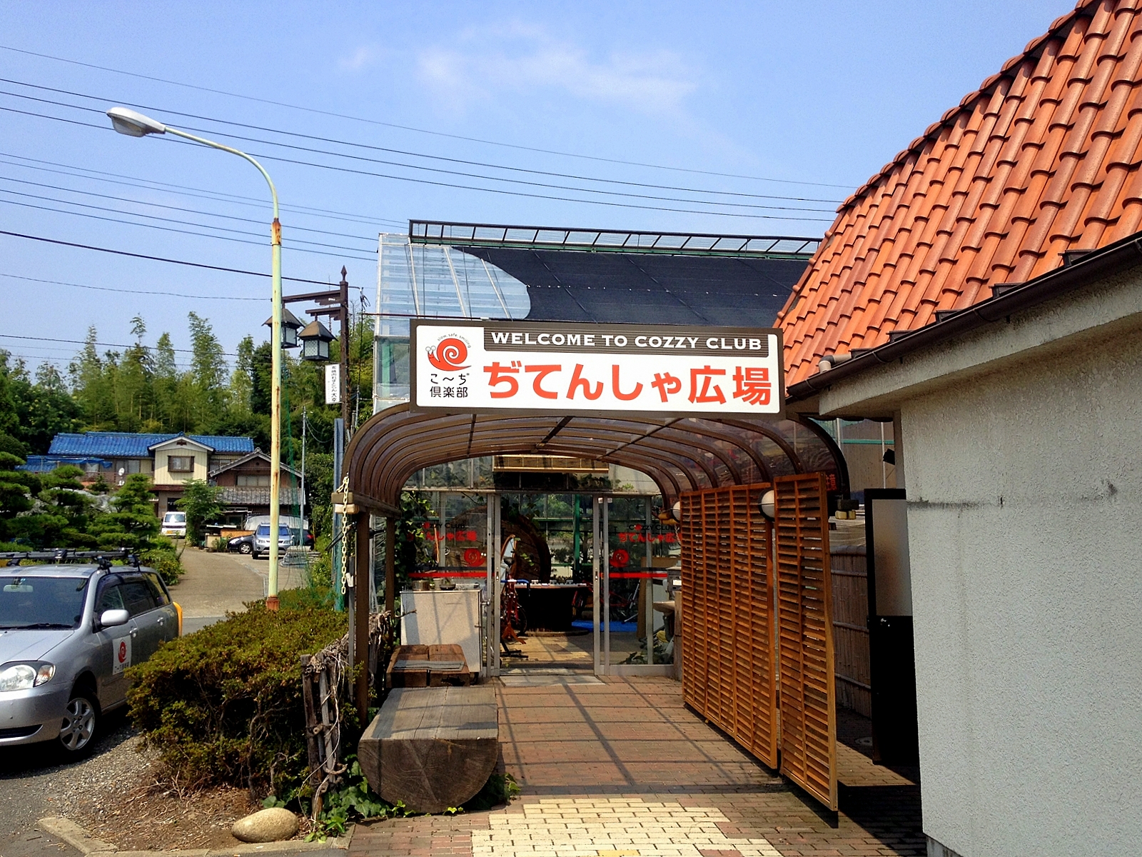 ぢてんしゃ広場