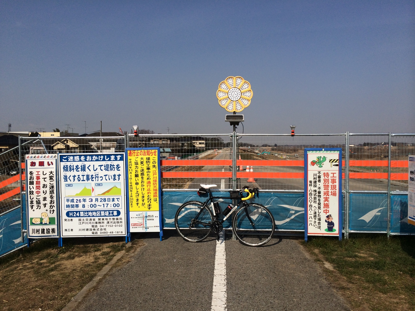 江戸川CR 通行止め